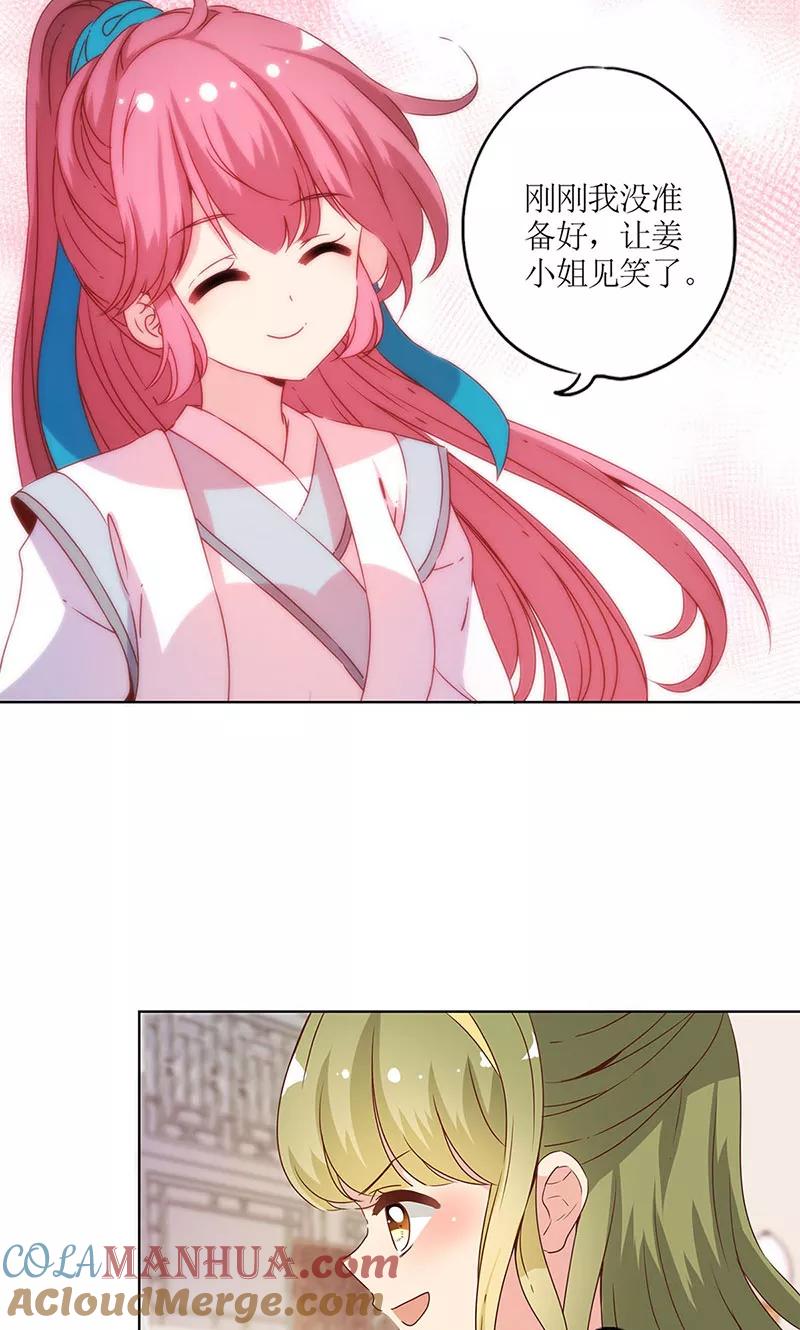 第111话-皇后娘娘的五毛特效-万画筒漫画（第4张）