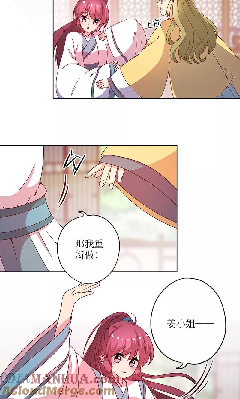 第111话-皇后娘娘的五毛特效-万画筒漫画（第10张）