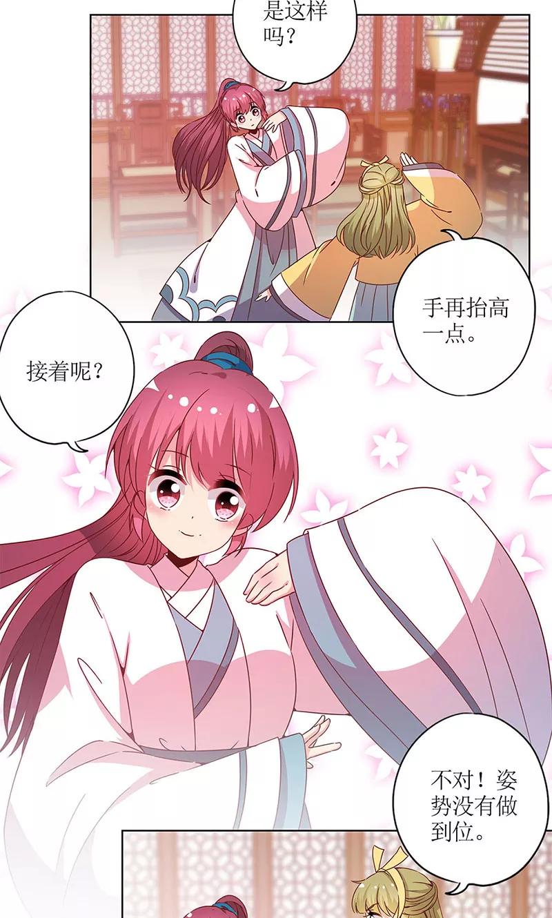 第111话-皇后娘娘的五毛特效-万画筒漫画（第9张）