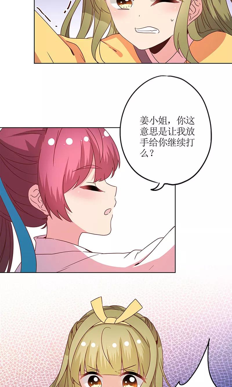第111话-皇后娘娘的五毛特效-万画筒漫画（第19张）