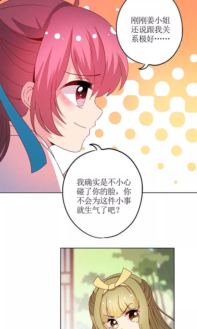 第111话-皇后娘娘的五毛特效-万画筒漫画（第15张）