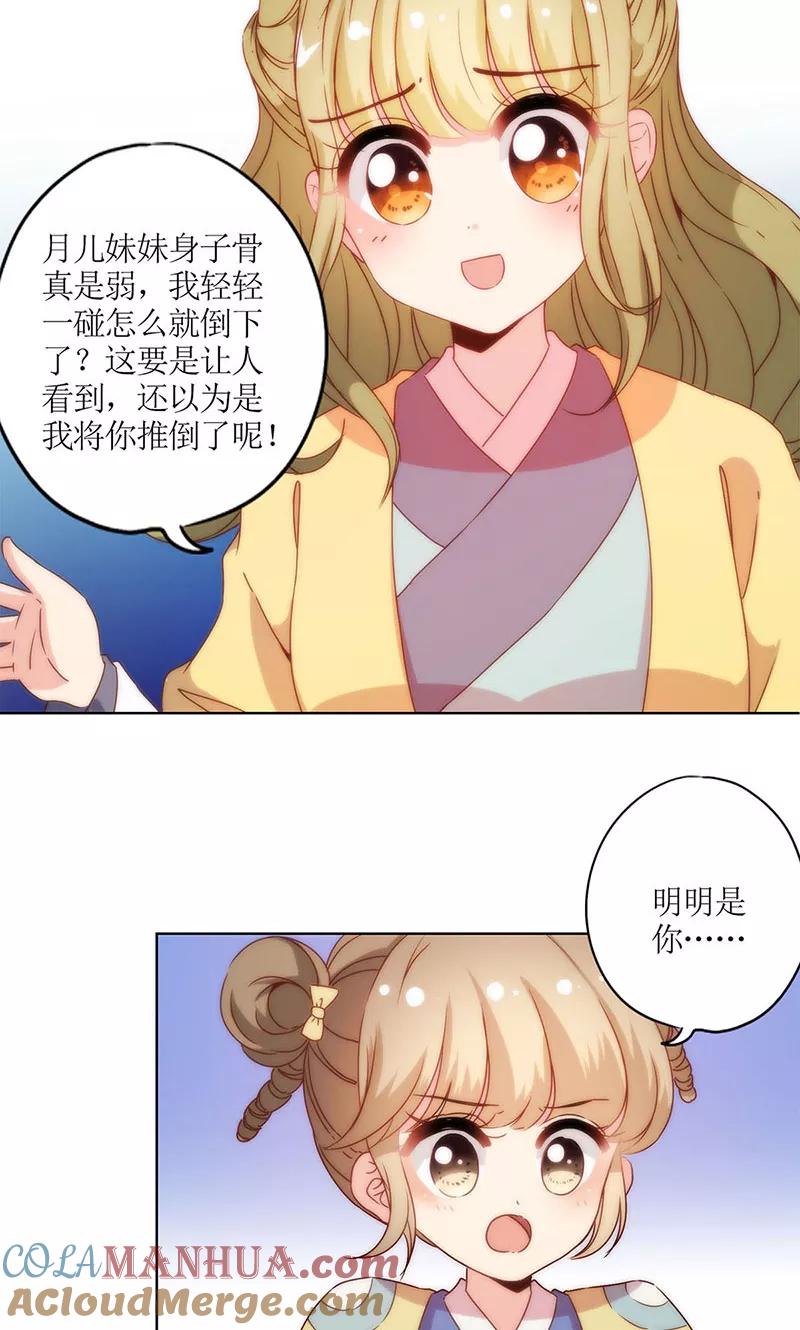 第111话-皇后娘娘的五毛特效-万画筒漫画（第2张）