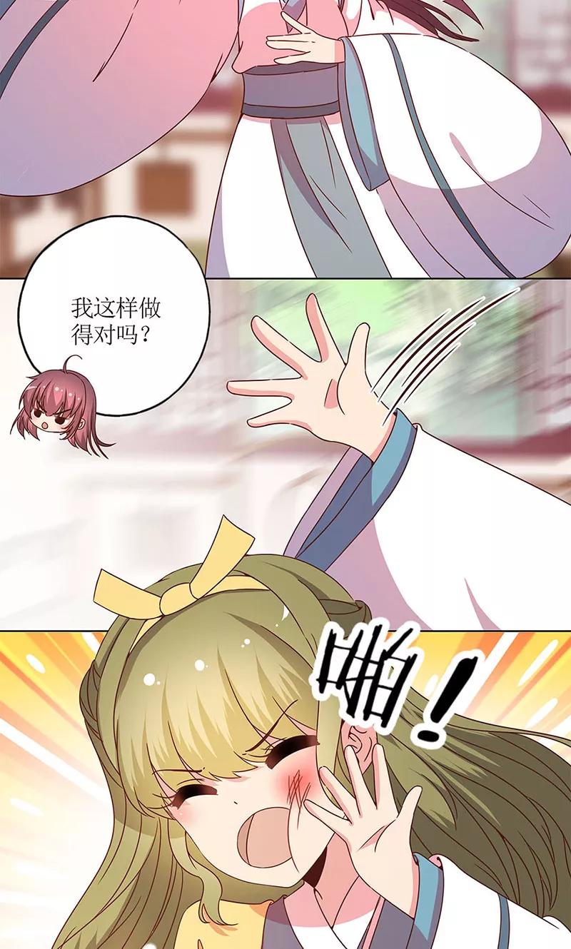 第111话-皇后娘娘的五毛特效-万画筒漫画（第11张）
