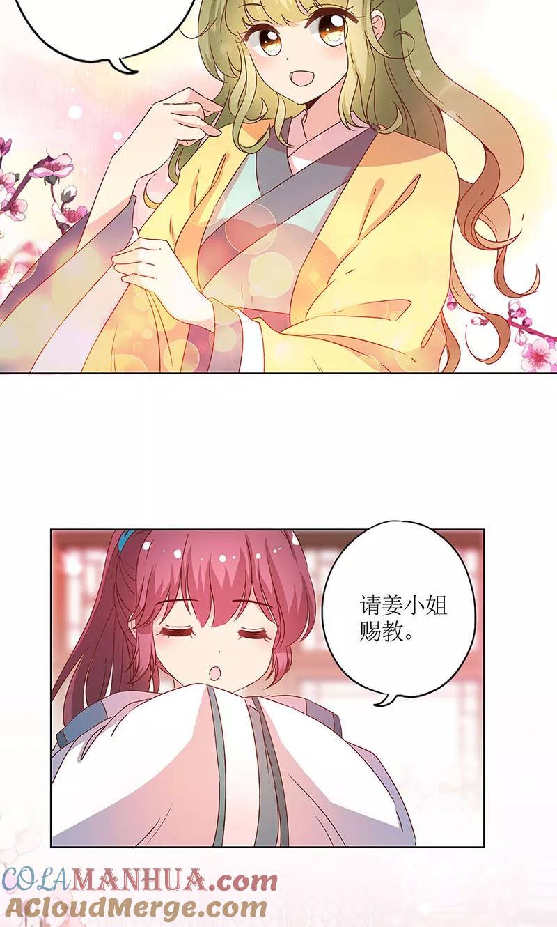 第111话-皇后娘娘的五毛特效-万画筒漫画（第6张）