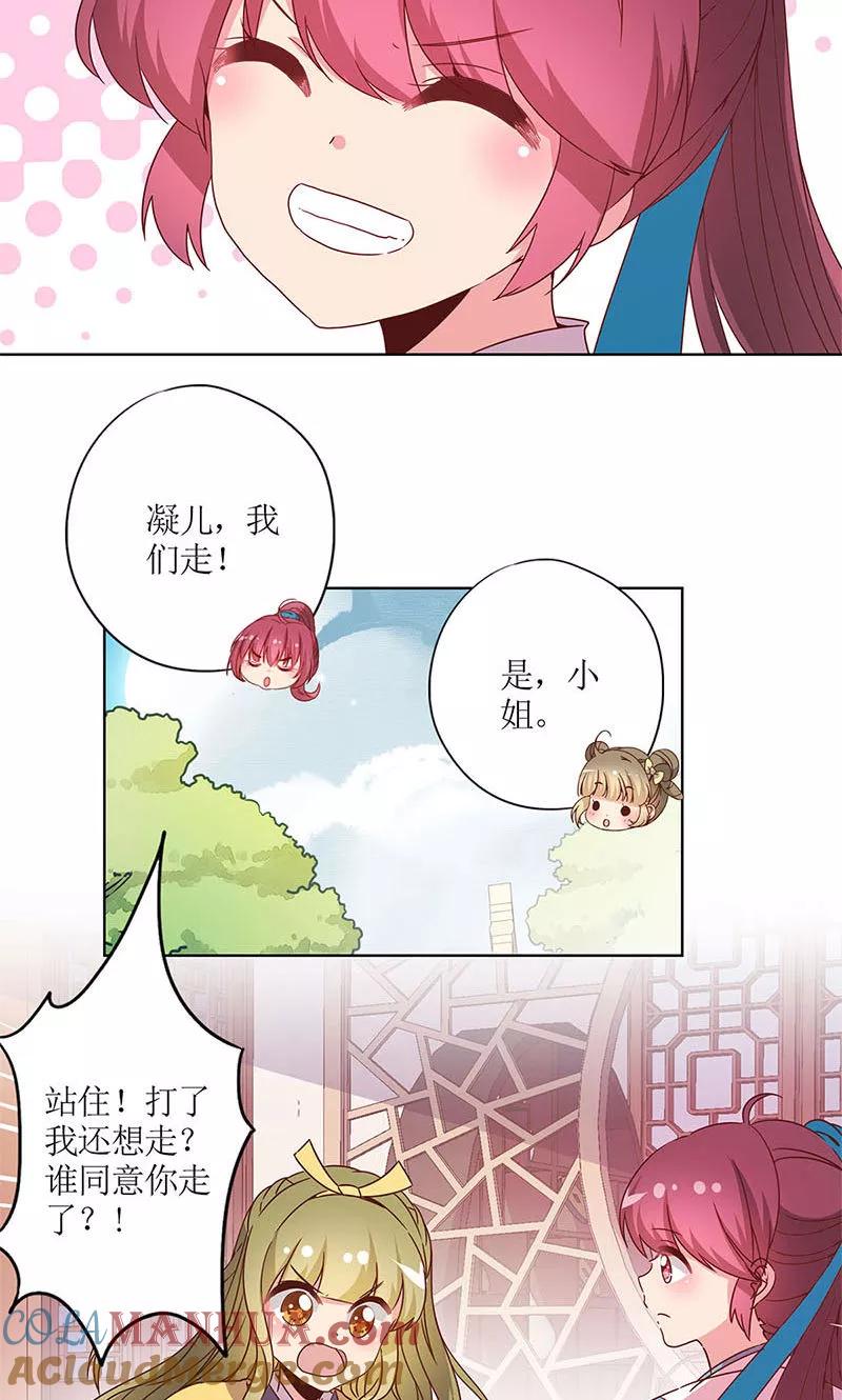 第112话-皇后娘娘的五毛特效-万画筒漫画（第21张）