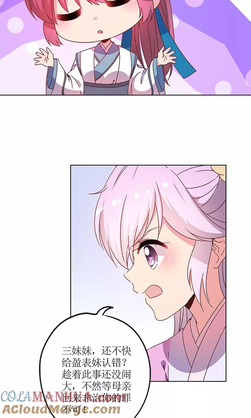 第112话-皇后娘娘的五毛特效-万画筒漫画（第11张）