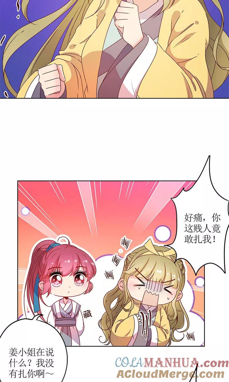 第112话-皇后娘娘的五毛特效-万画筒漫画（第5张）