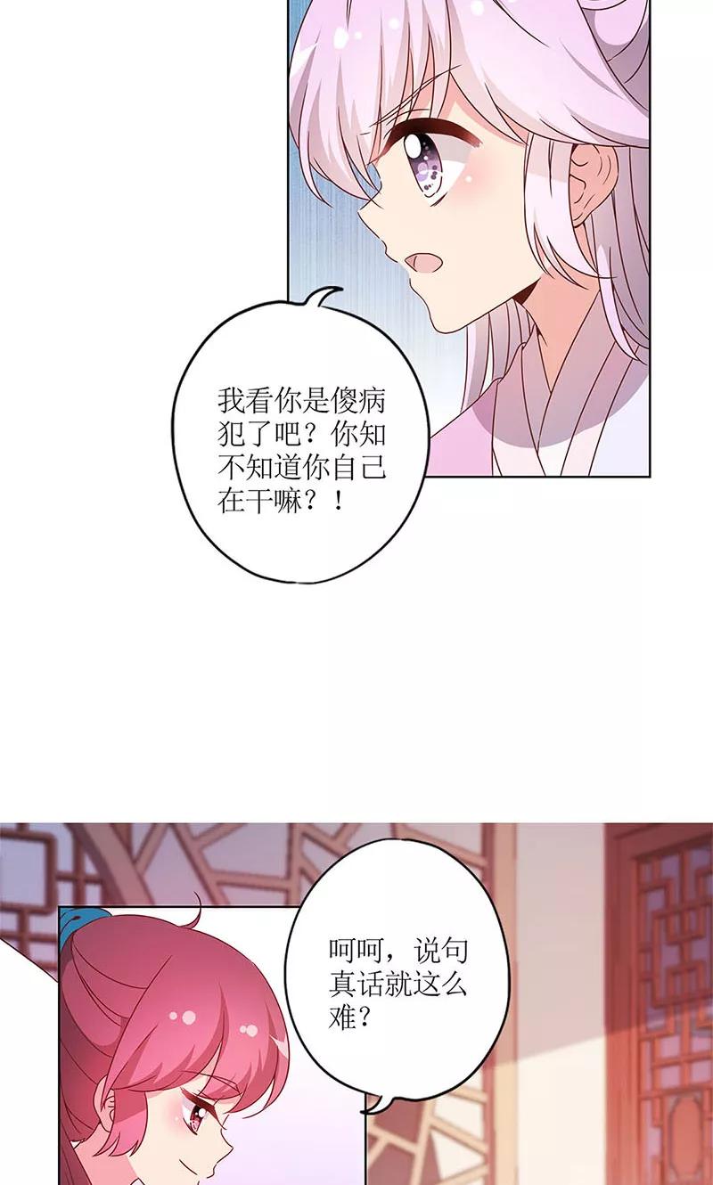 第112话-皇后娘娘的五毛特效-万画筒漫画（第16张）