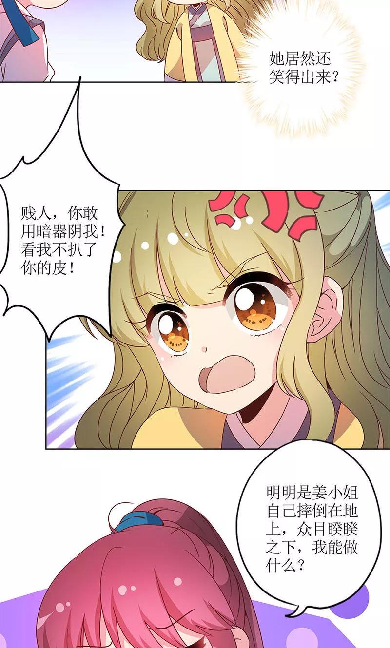 第112话-皇后娘娘的五毛特效-万画筒漫画（第10张）