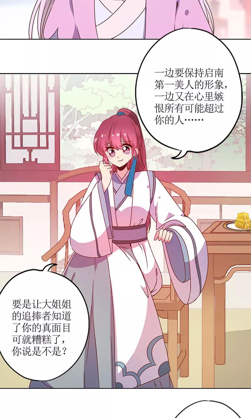 第112话-皇后娘娘的五毛特效-万画筒漫画（第18张）