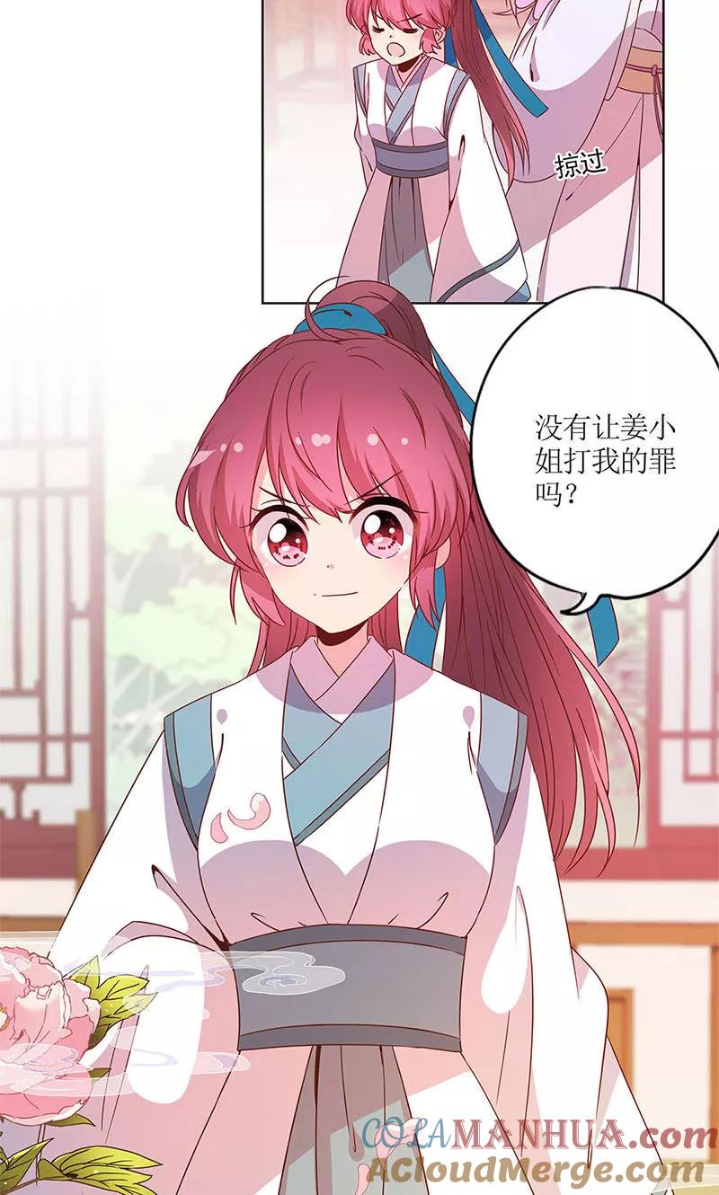 第112话-皇后娘娘的五毛特效-万画筒漫画（第13张）