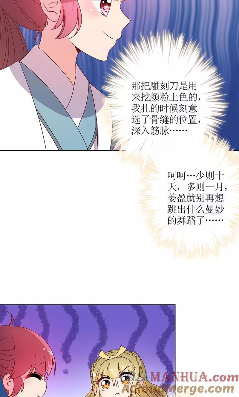 第112话-皇后娘娘的五毛特效-万画筒漫画（第9张）