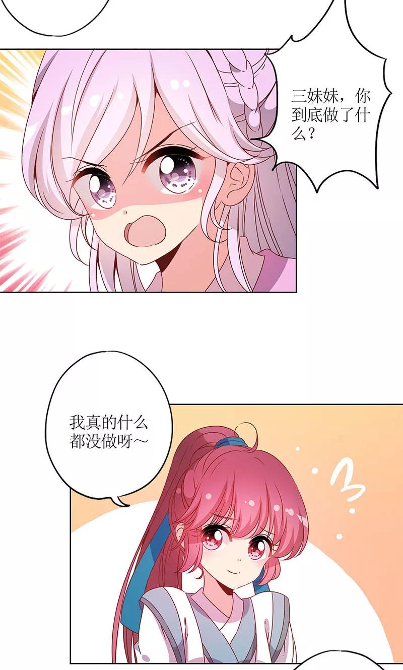 第112话-皇后娘娘的五毛特效-万画筒漫画（第6张）
