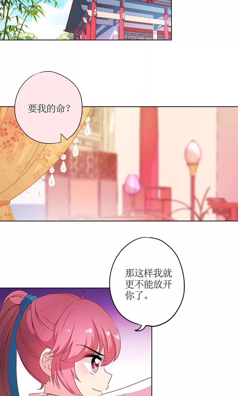 第112话-皇后娘娘的五毛特效-万画筒漫画（第2张）