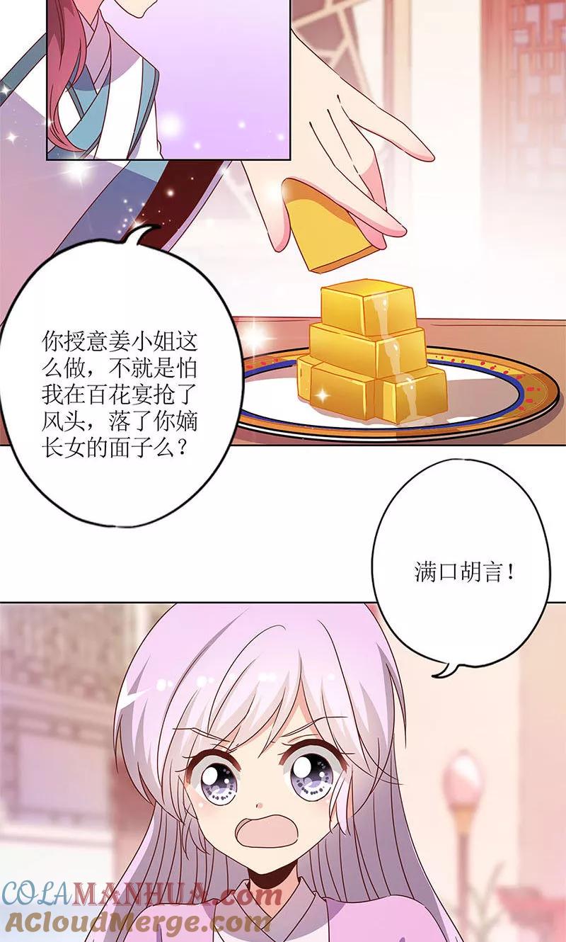 第112话-皇后娘娘的五毛特效-万画筒漫画（第17张）