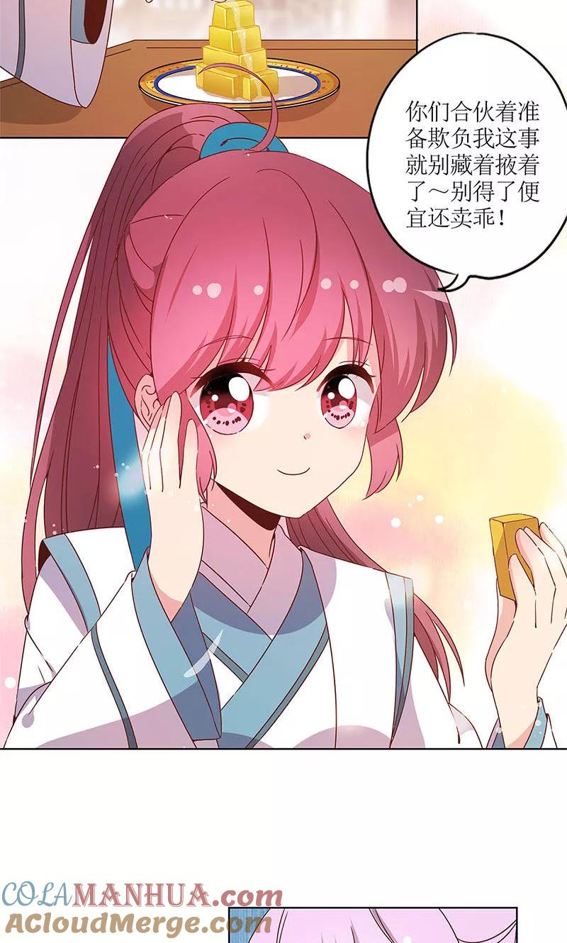 第112话-皇后娘娘的五毛特效-万画筒漫画（第15张）