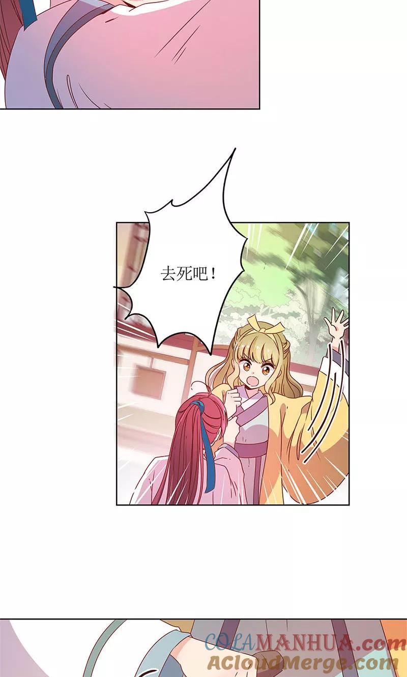 第112话-皇后娘娘的五毛特效-万画筒漫画（第3张）