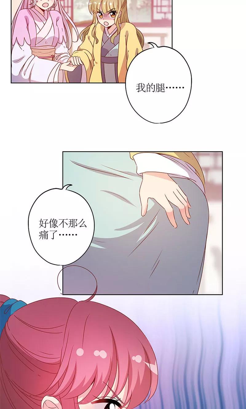 第112话-皇后娘娘的五毛特效-万画筒漫画（第8张）