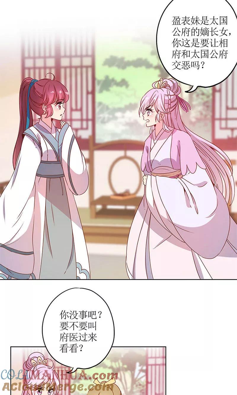 第112话-皇后娘娘的五毛特效-万画筒漫画（第7张）