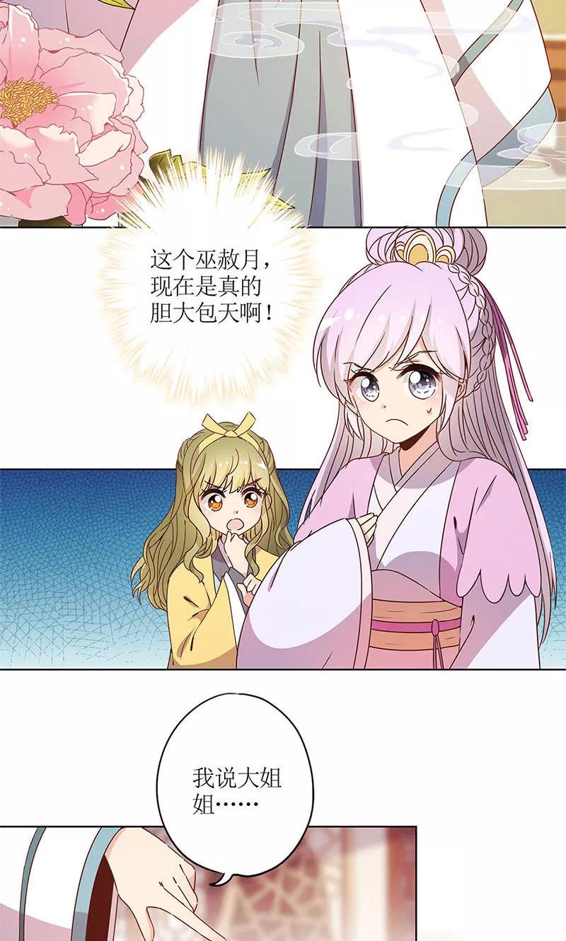 第112话-皇后娘娘的五毛特效-万画筒漫画（第14张）