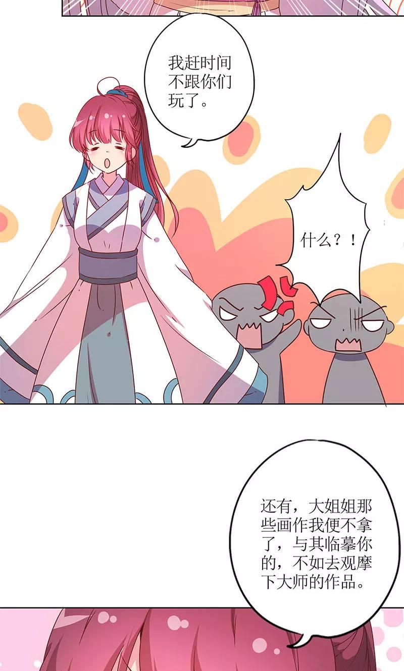 第112话-皇后娘娘的五毛特效-万画筒漫画（第20张）