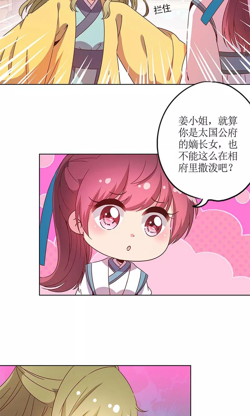 第112话-皇后娘娘的五毛特效-万画筒漫画（第22张）