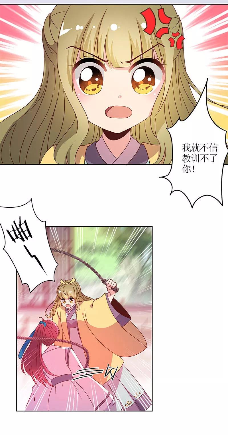 第113话-皇后娘娘的五毛特效-万画筒漫画（第2张）