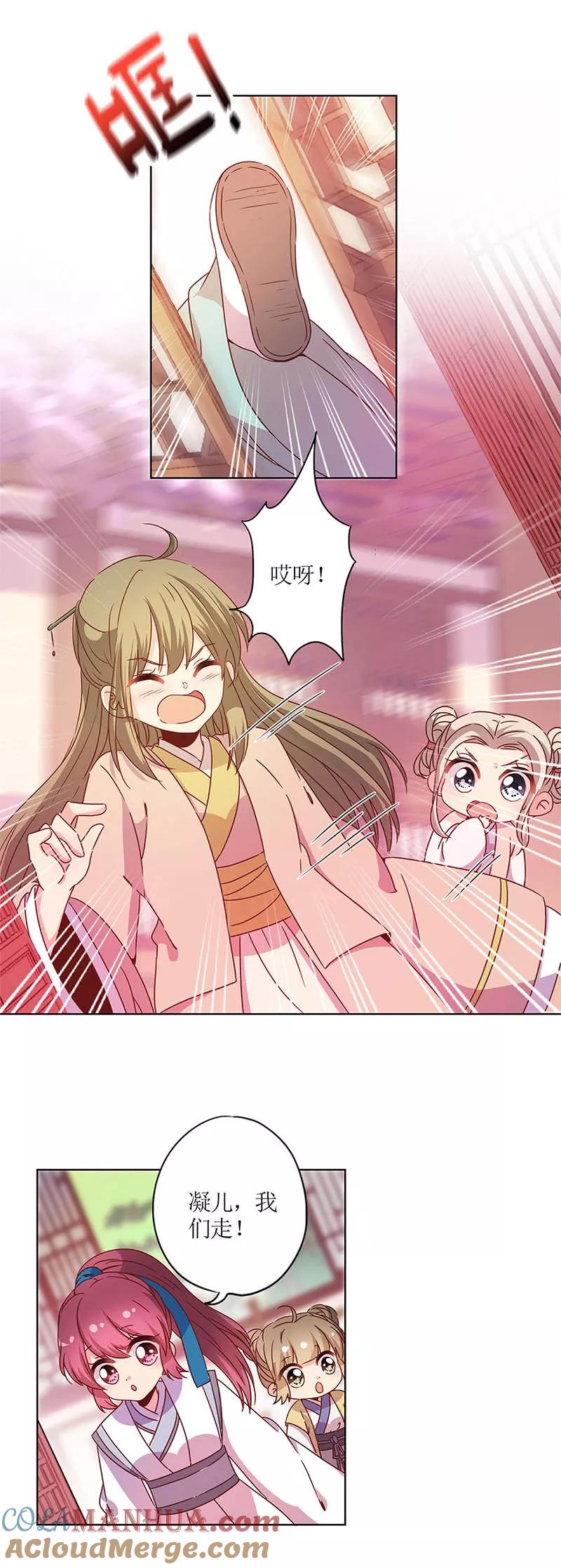 第113话-皇后娘娘的五毛特效-万画筒漫画（第7张）