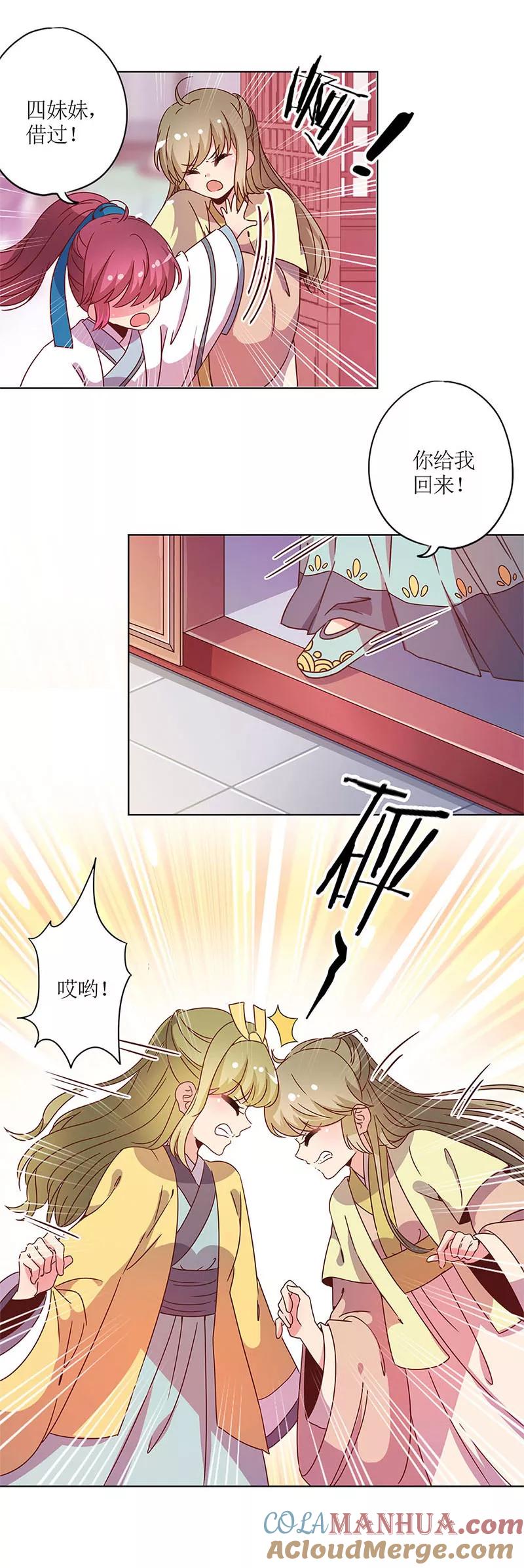 第113话-皇后娘娘的五毛特效-万画筒漫画（第9张）