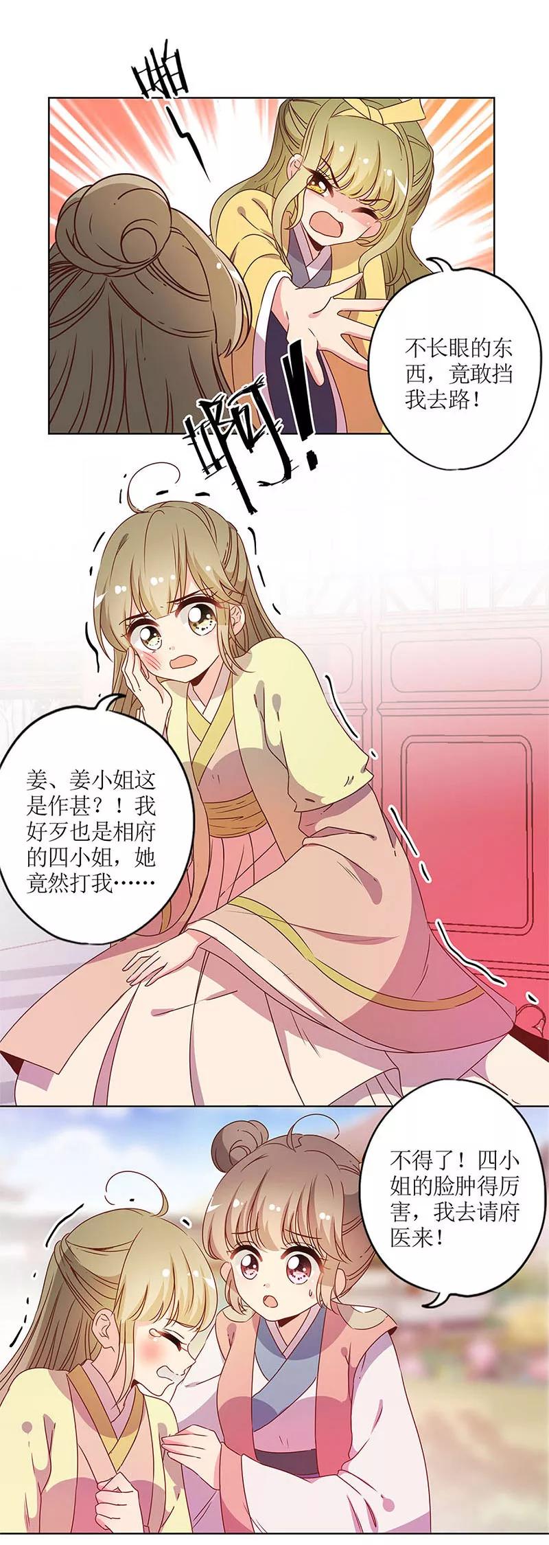 第113话-皇后娘娘的五毛特效-万画筒漫画（第10张）