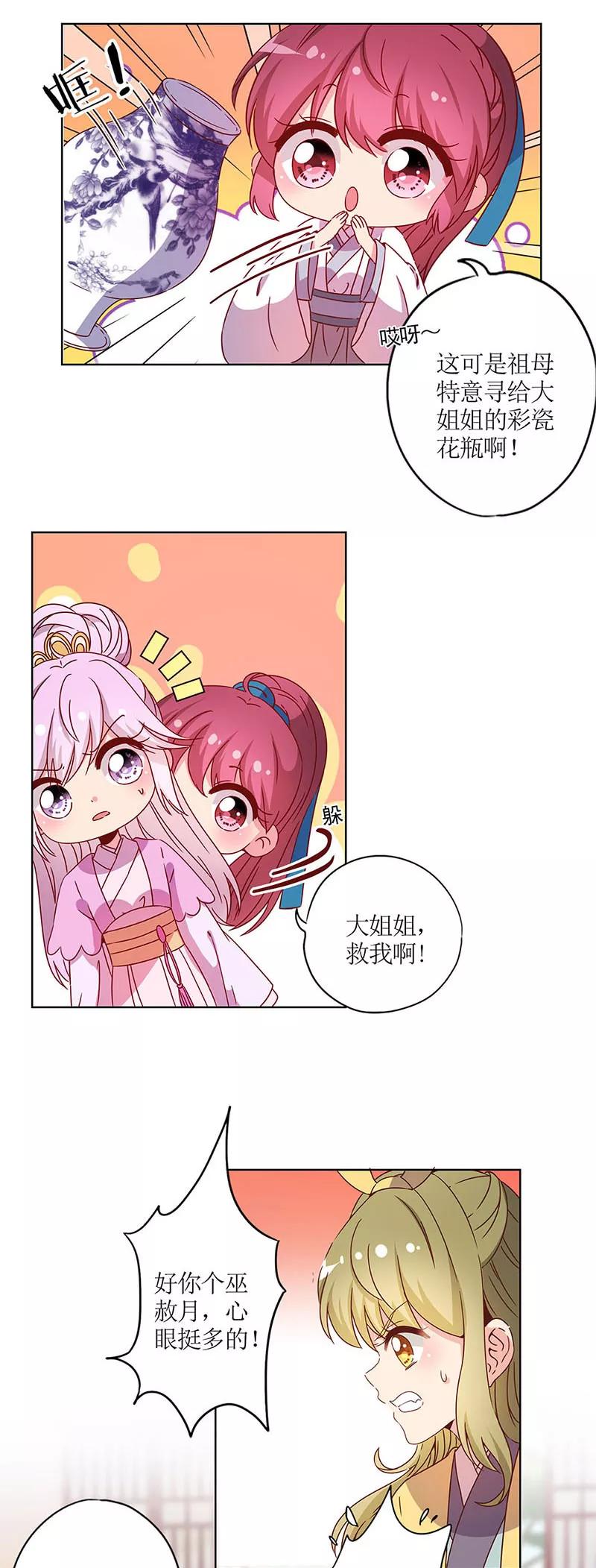 第113话-皇后娘娘的五毛特效-万画筒漫画（第4张）