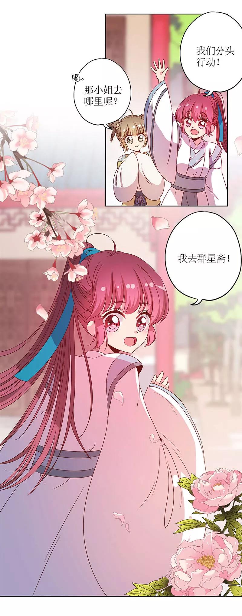 第113话-皇后娘娘的五毛特效-万画筒漫画（第14张）