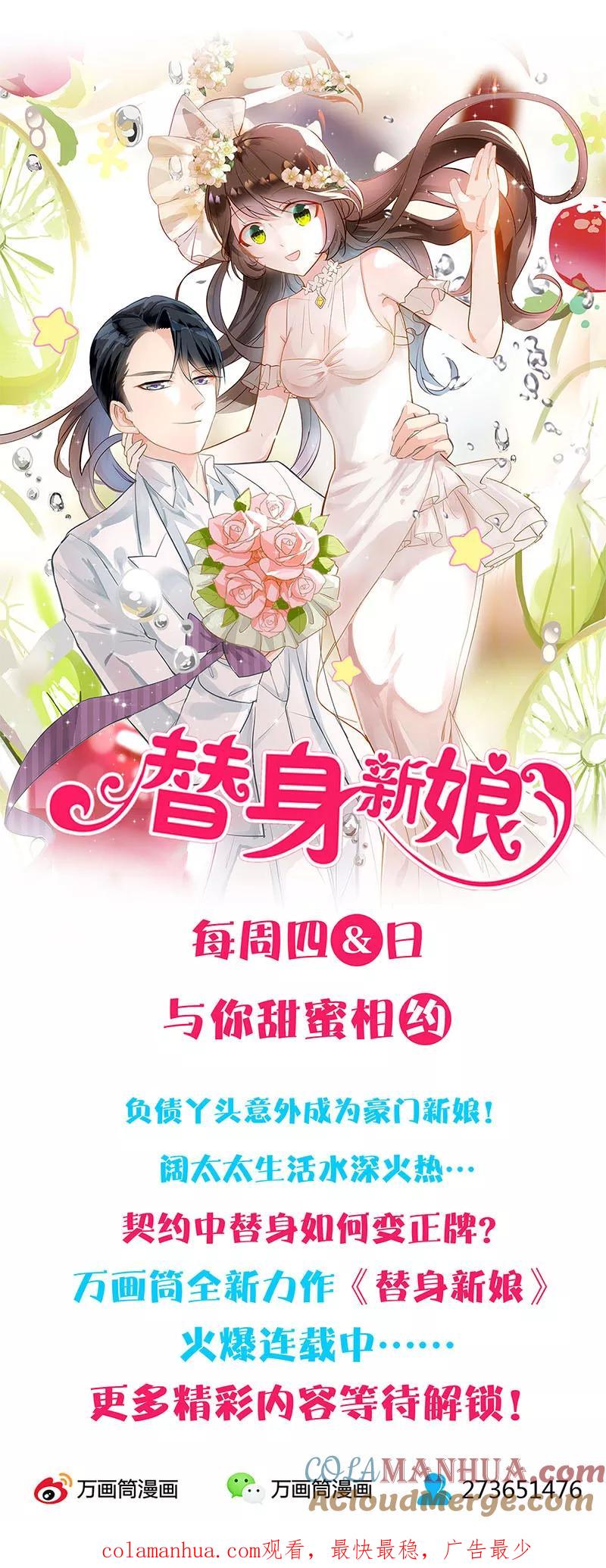 第114话-皇后娘娘的五毛特效-万画筒漫画（第12张）