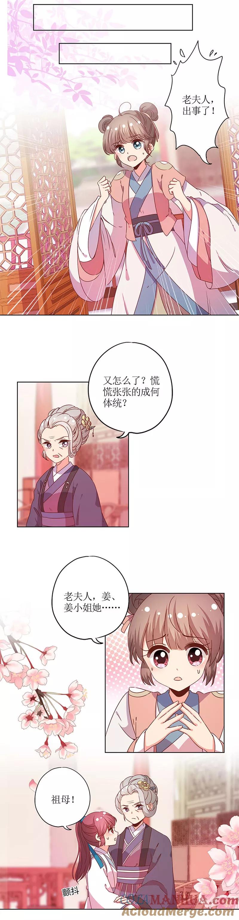 第114话-皇后娘娘的五毛特效-万画筒漫画（第7张）