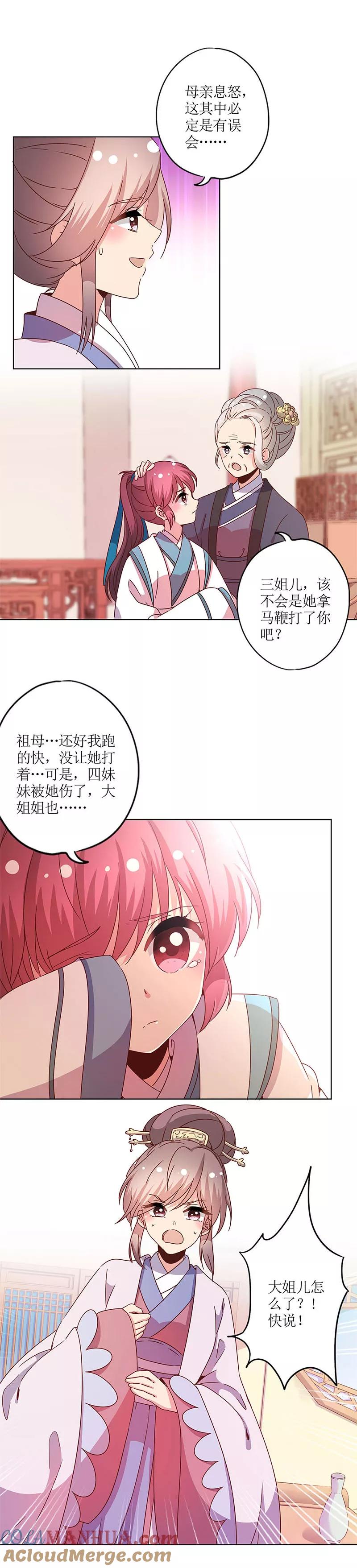 第114话-皇后娘娘的五毛特效-万画筒漫画（第10张）