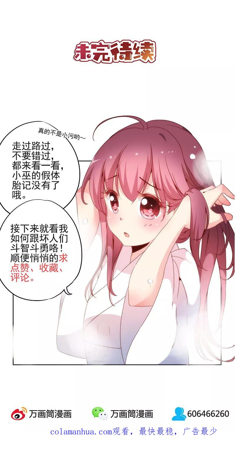 第10话-皇后娘娘的五毛特效-万画筒漫画（第20张）