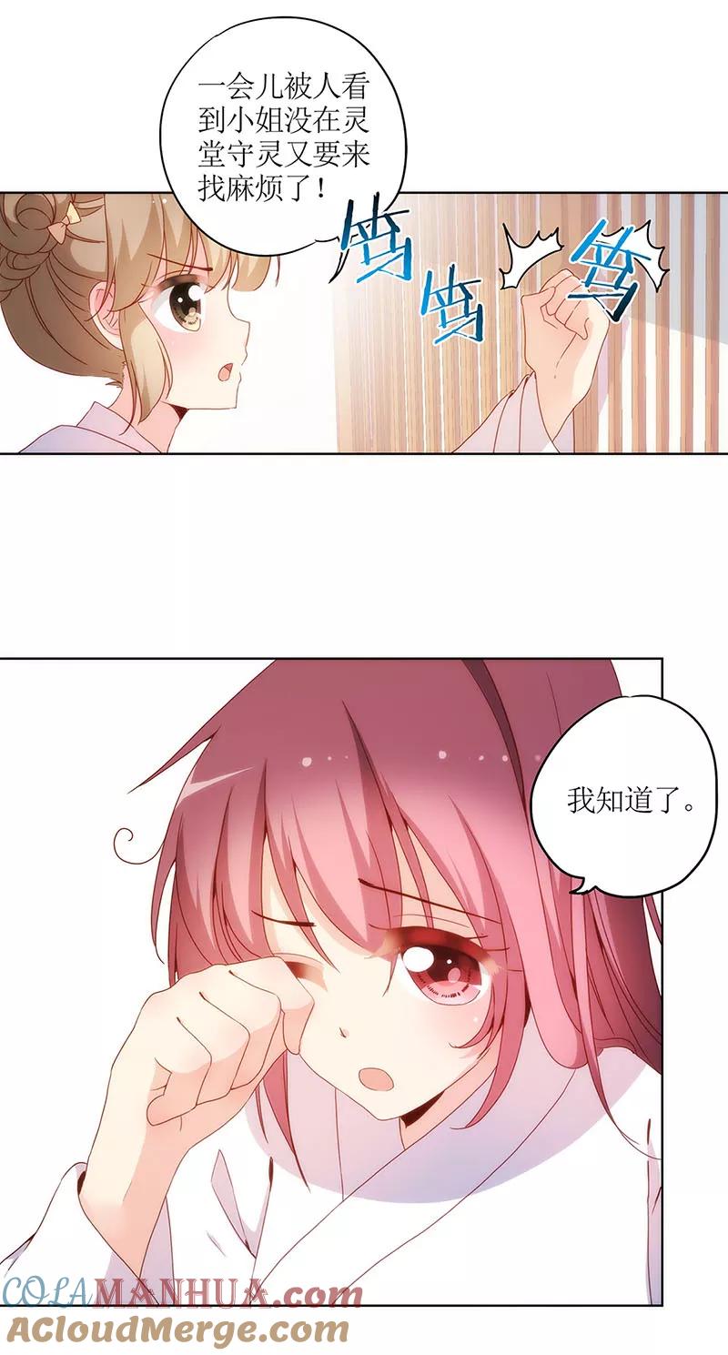 第10话-皇后娘娘的五毛特效-万画筒漫画（第15张）