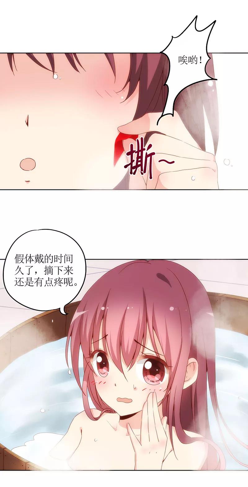 第10话-皇后娘娘的五毛特效-万画筒漫画（第8张）