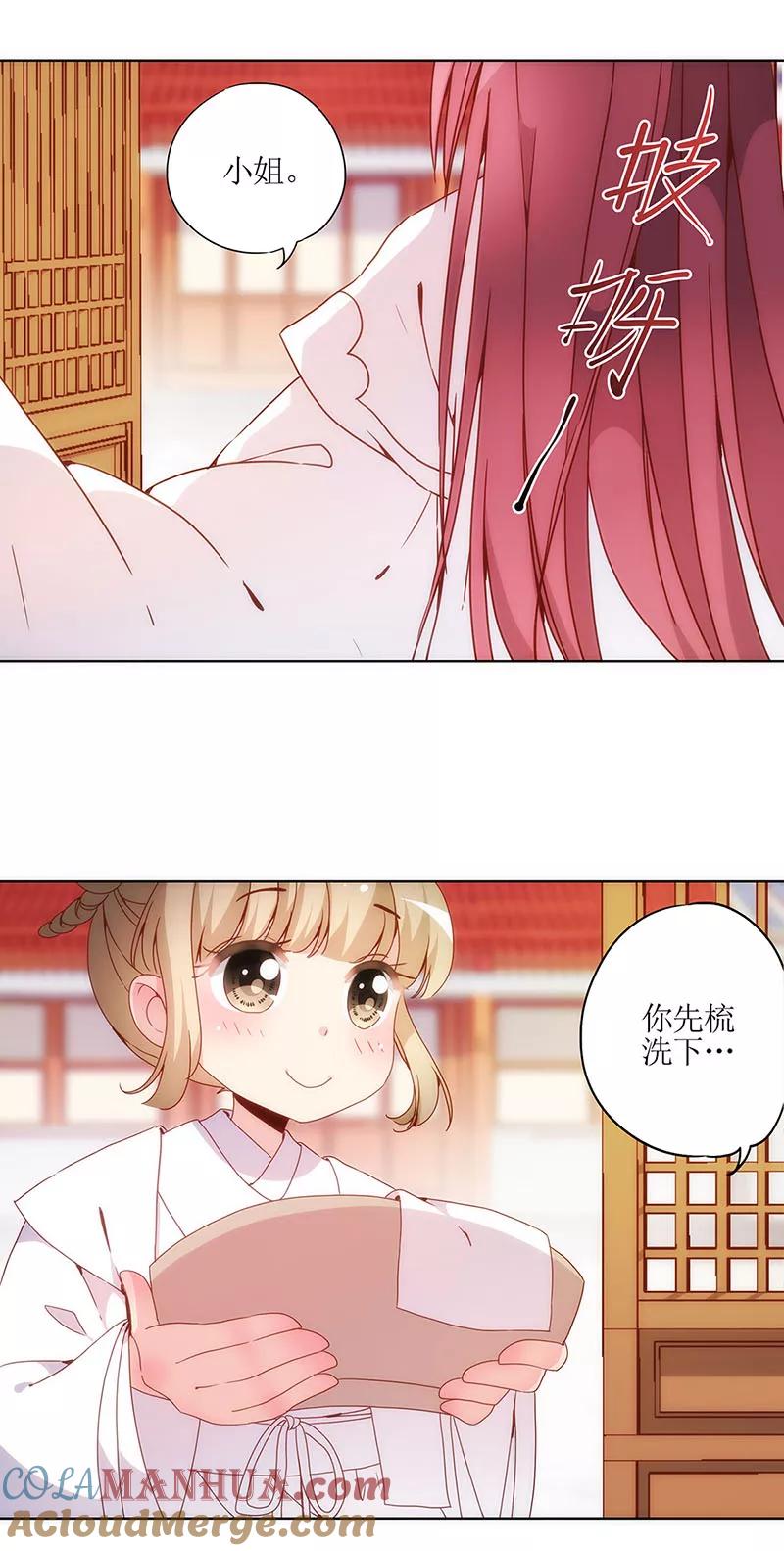 第10话-皇后娘娘的五毛特效-万画筒漫画（第17张）