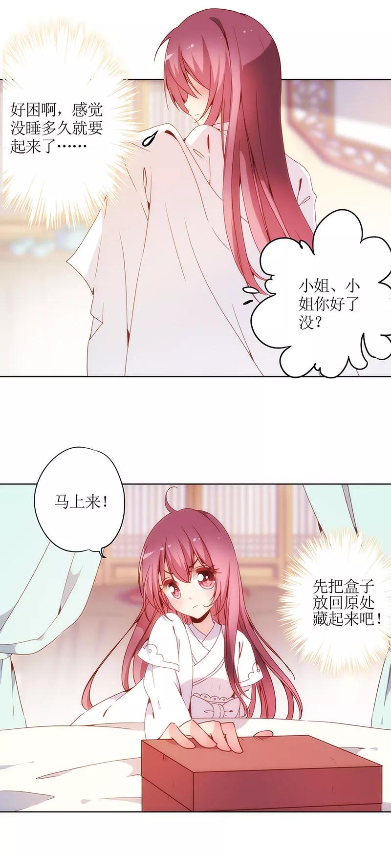 第10话-皇后娘娘的五毛特效-万画筒漫画（第16张）