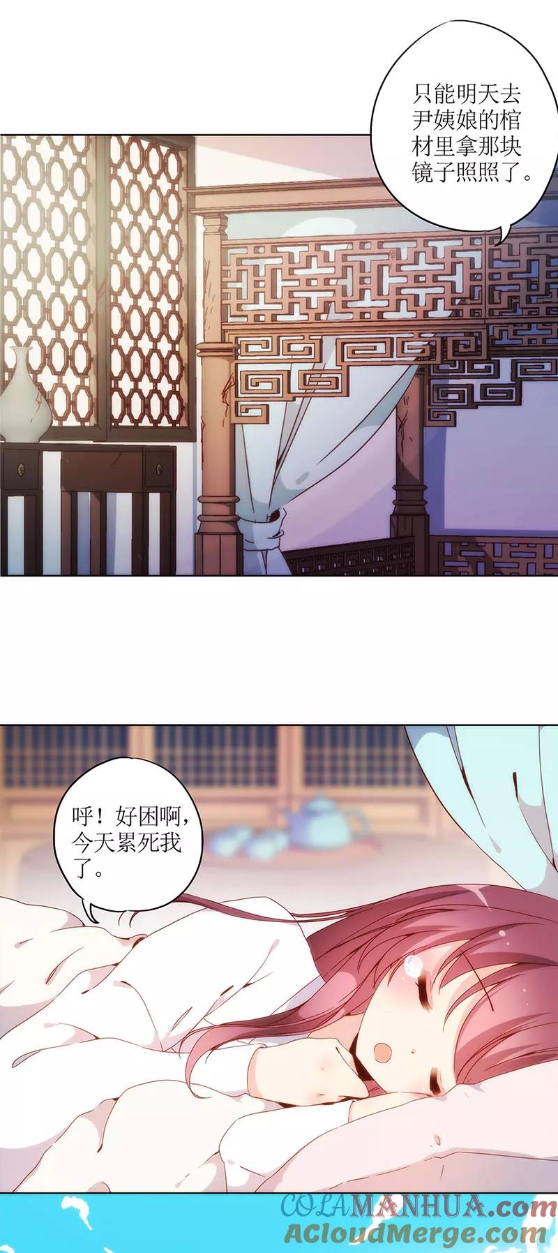 第10话-皇后娘娘的五毛特效-万画筒漫画（第13张）