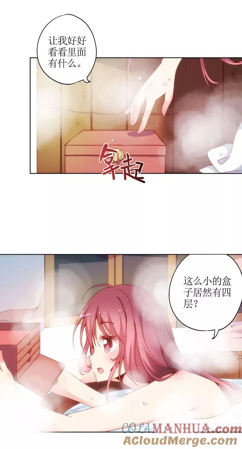 第10话-皇后娘娘的五毛特效-万画筒漫画（第3张）