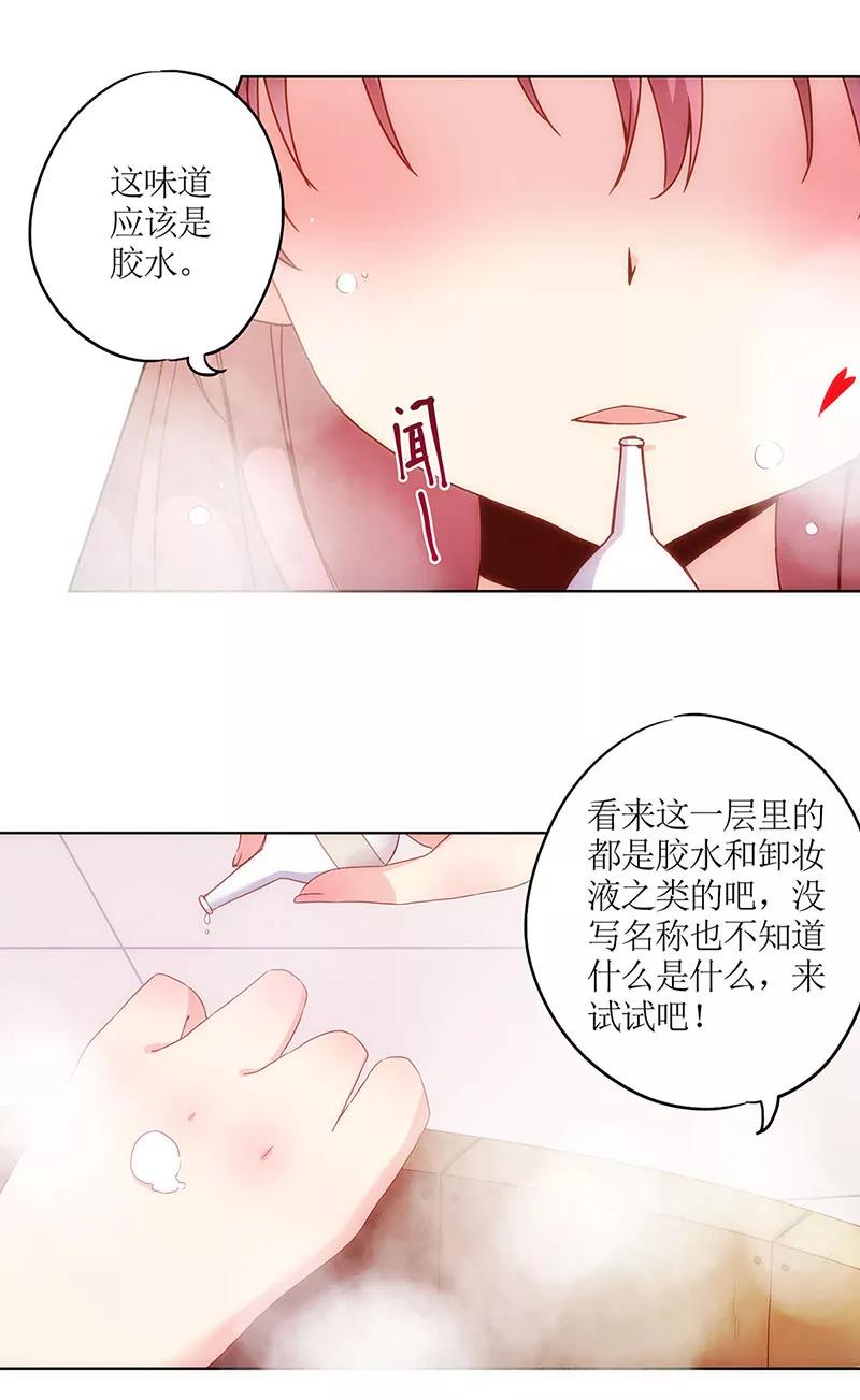 第10话-皇后娘娘的五毛特效-万画筒漫画（第6张）
