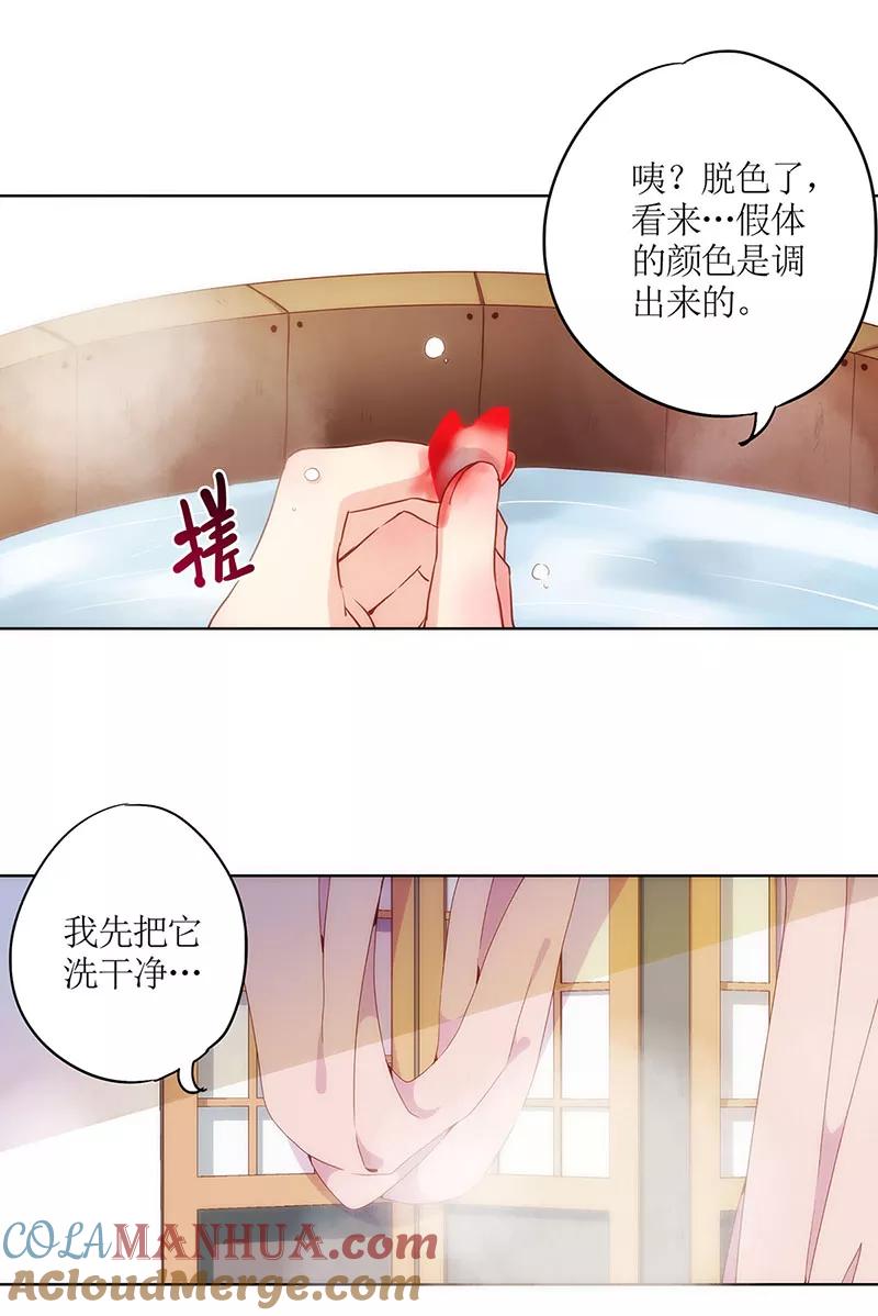 第10话-皇后娘娘的五毛特效-万画筒漫画（第9张）