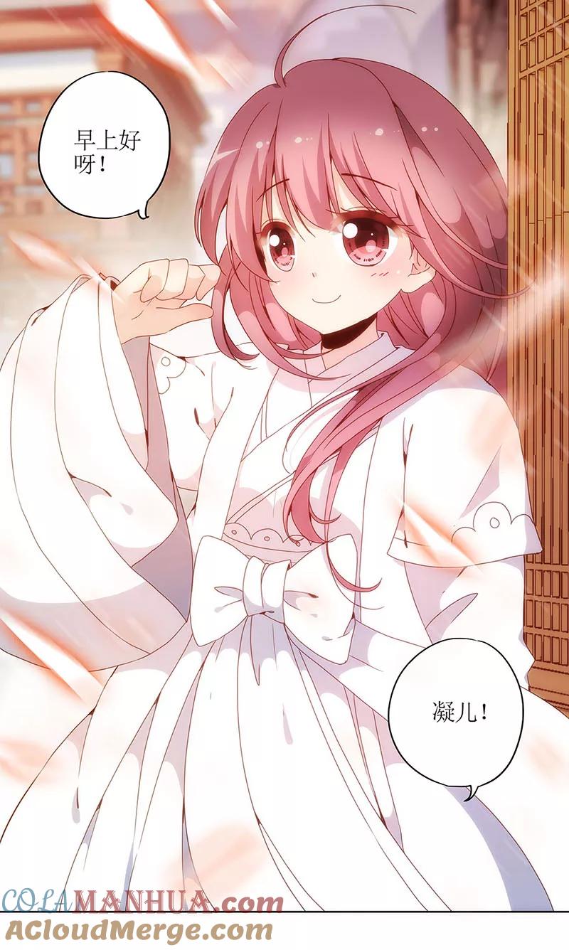 第10话-皇后娘娘的五毛特效-万画筒漫画（第19张）