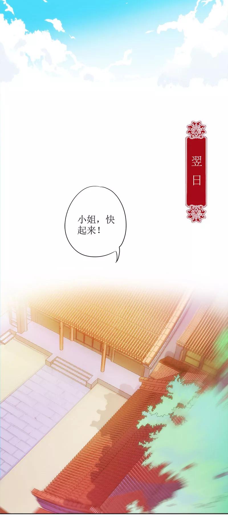 第10话-皇后娘娘的五毛特效-万画筒漫画（第14张）