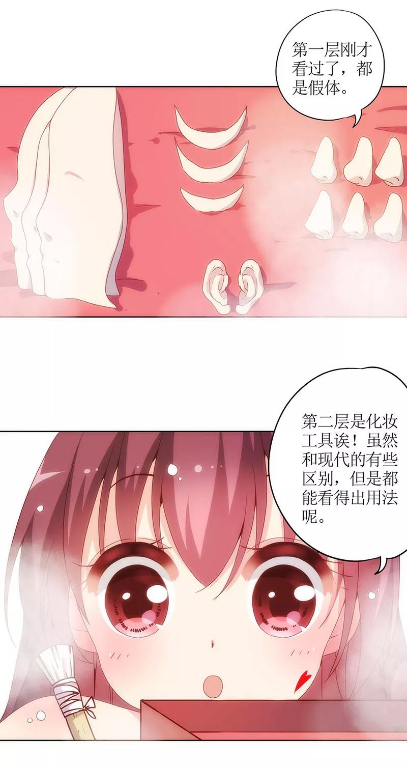 第10话-皇后娘娘的五毛特效-万画筒漫画（第4张）