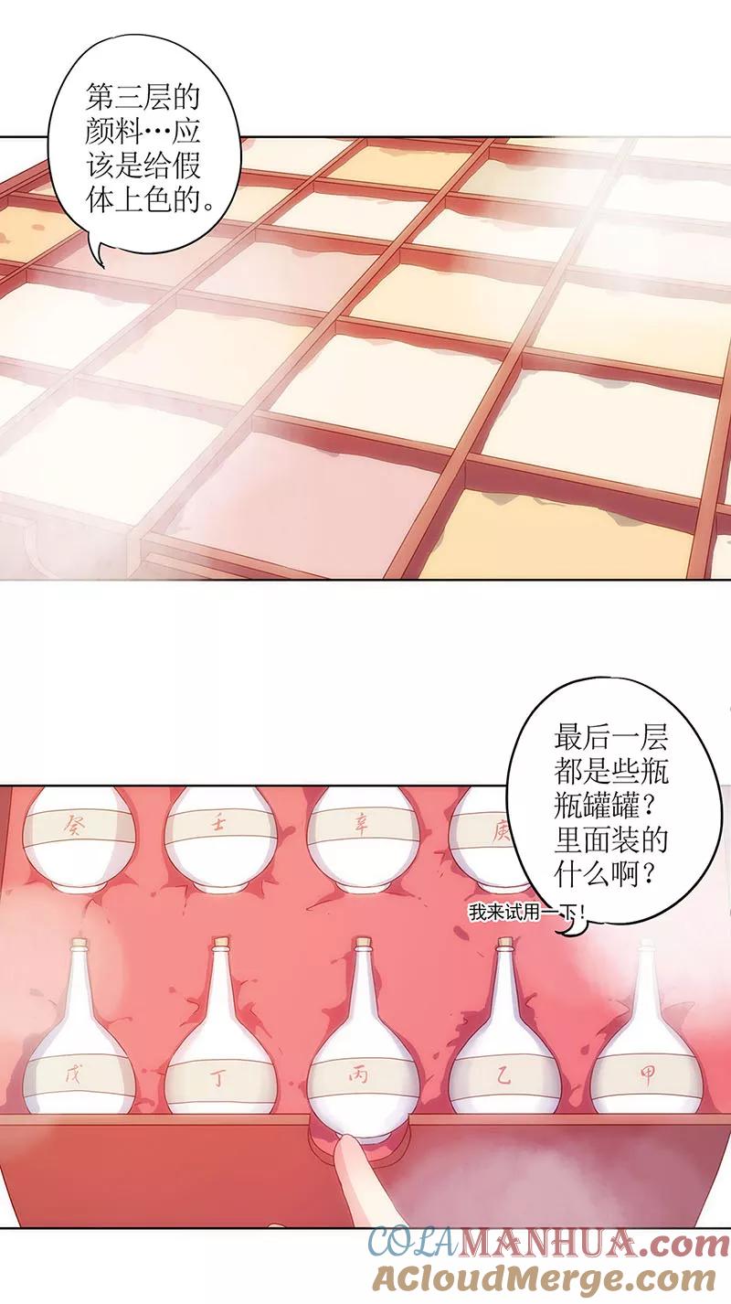 第10话-皇后娘娘的五毛特效-万画筒漫画（第5张）