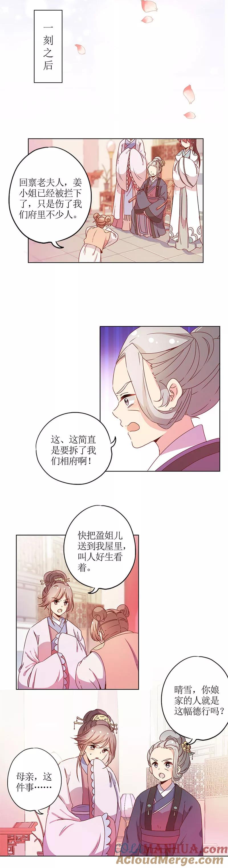 第115话-皇后娘娘的五毛特效-万画筒漫画（第3张）