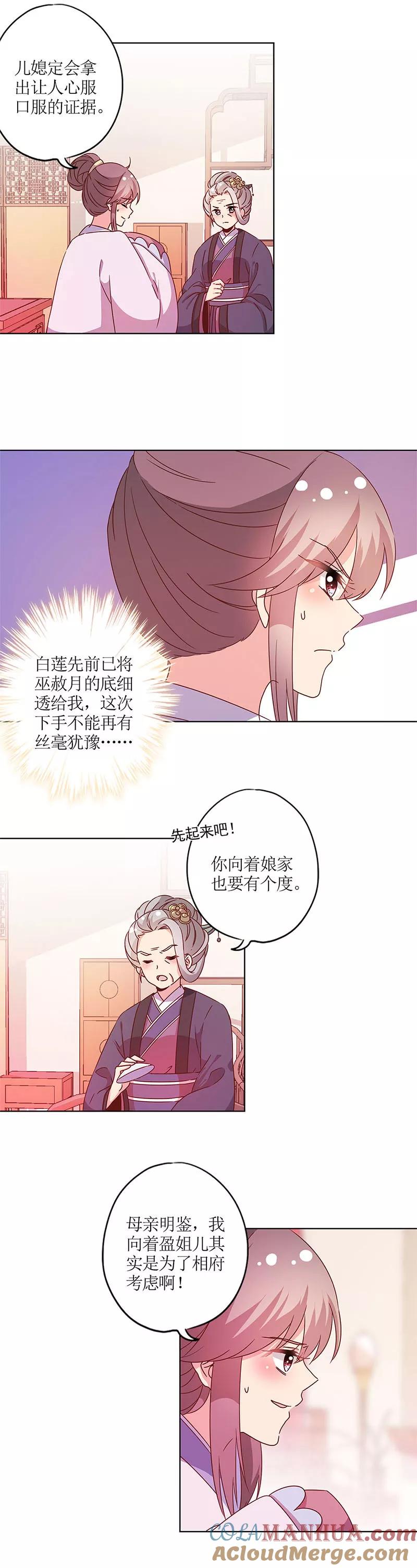 第116话-皇后娘娘的五毛特效-万画筒漫画（第5张）